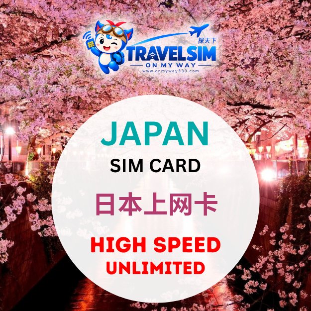 JAPAN HIGH-SPEED UNLIMITED DATA TRAVEL SIM CARD (DY) (JPMX)