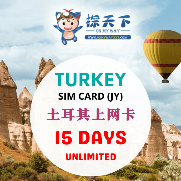 土耳其15天上网卡 (JY) (TK01,TK06,TK07)