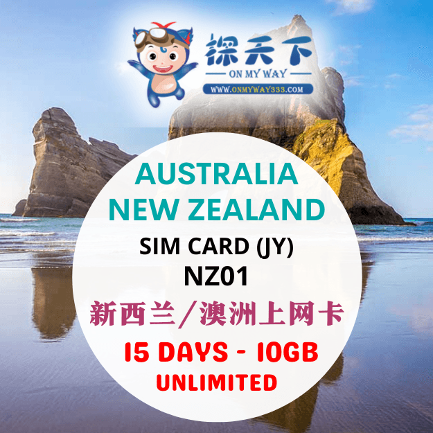 新西兰 & 澳洲15天上网卡 (NZ01)