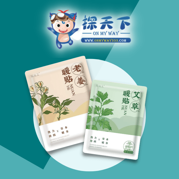 暖暖包