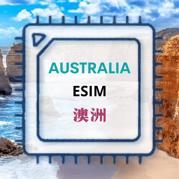 澳洲旅游上网 ESIM