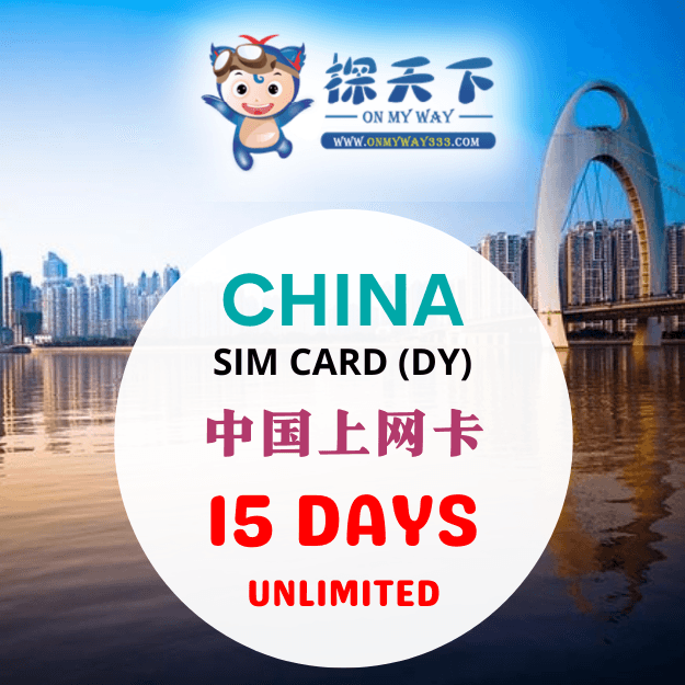 中国15天 @ 中国 & 香港 & 澳门上网卡 (CN19, CN58)