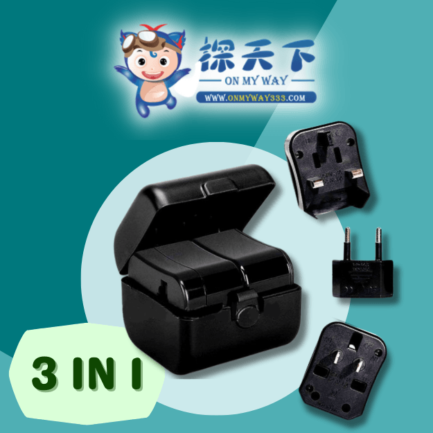 (ON268) 全球通转换插座