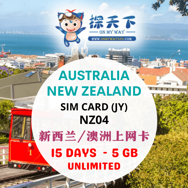 新西兰 & 澳洲15天上网卡 (NZ04)
