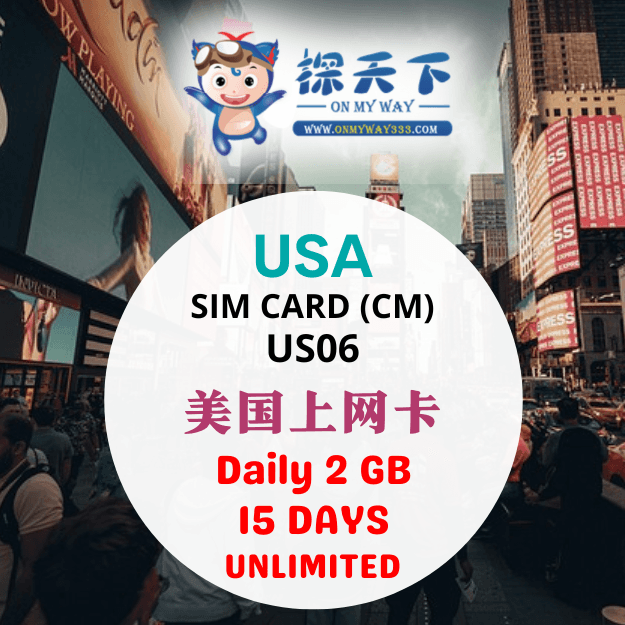 美国15天上网卡 (US06)