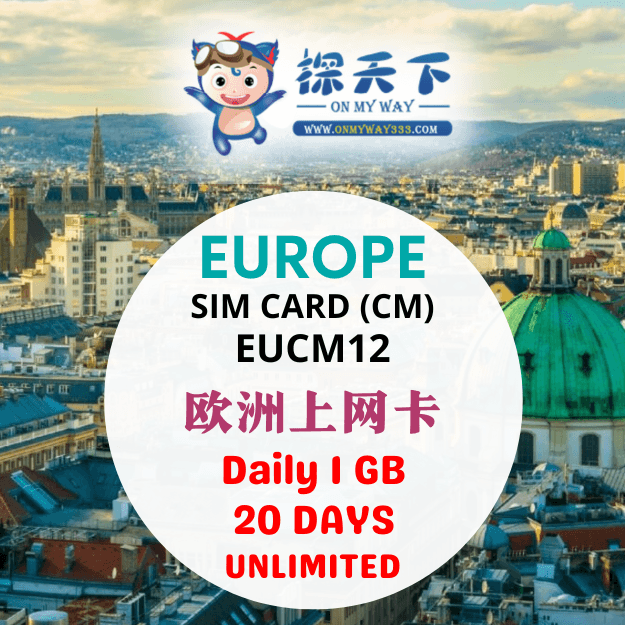 欧洲20天上网卡 (CM) (EUCM12)