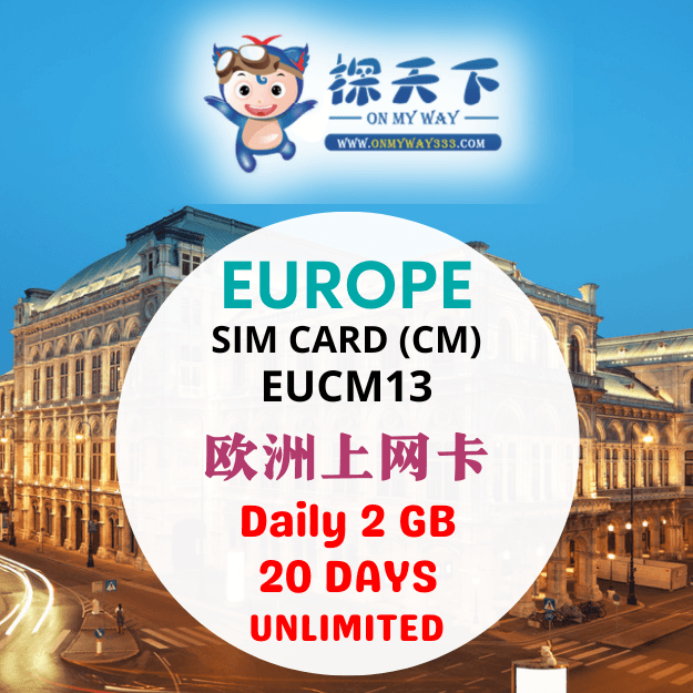 欧洲20天上网卡 (CM) (EUCM13)