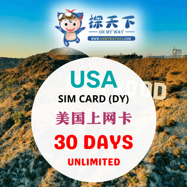 美国30天上网卡 (US09,US07,US08)