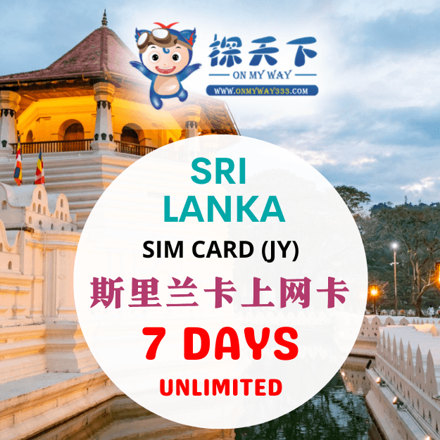 斯里兰卡7天上网卡 (SLK01,SLK02,SLK03)