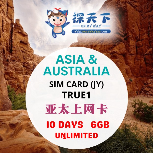 亚太多国10天上网卡 (TRUE1)