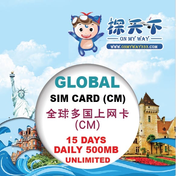 全球多国15天上网卡 (CM) (GL01)