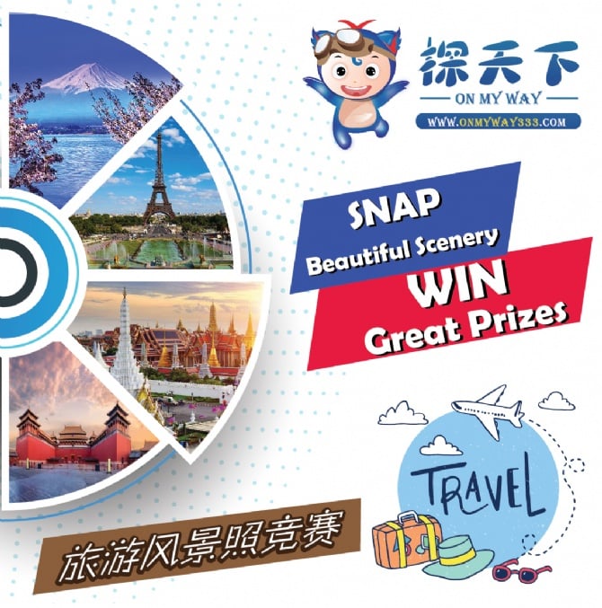 旅游风景照活动